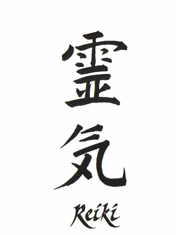 energies-isabelle-sophrologie-symbole-reiki energies-isabelle-sophrologie-symbole-reiki